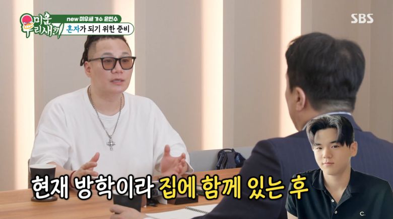 사진=SBS '미운 우리 새끼'