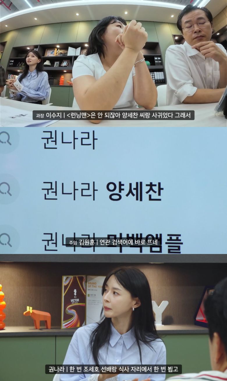 사진=쿠팡플레이 '직장인들'