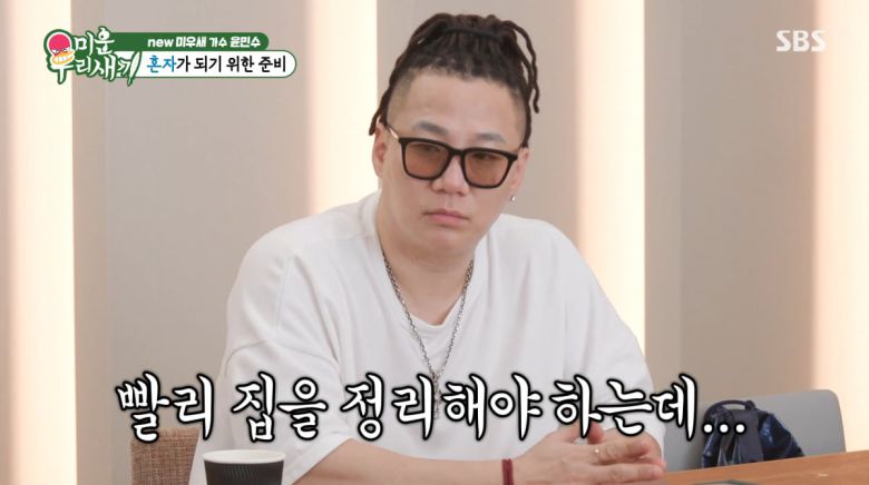 사진=SBS '미운 우리 새끼'