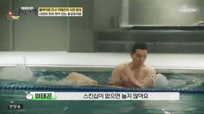 사진=TV조선 '식객 허영만의 백반기행'