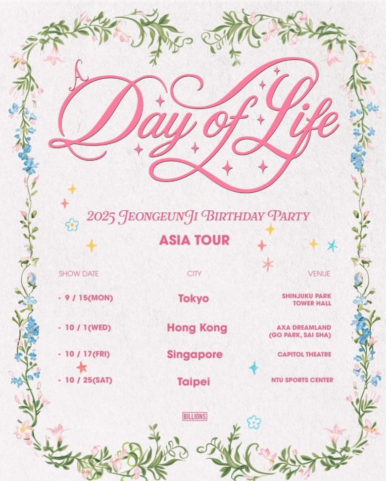 사진제공=빌리언스