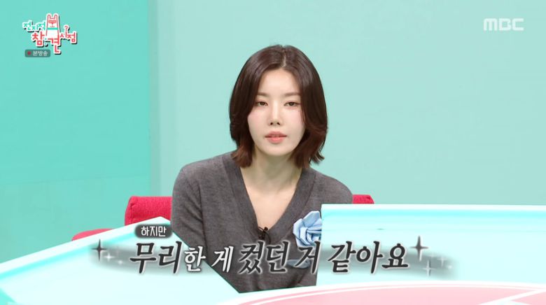 사진=MBC '전지적 참견 시점'