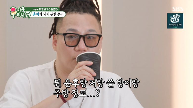 사진=SBS '미운 우리 새끼'