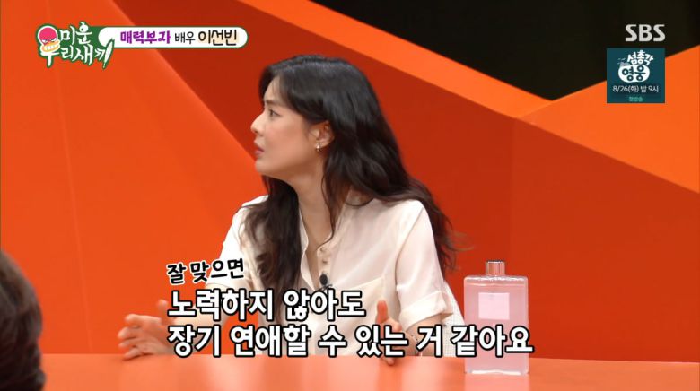 사진=SBS '미운 우리 새끼'