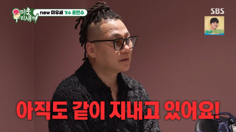 사진=SBS '미운 우리 새끼'