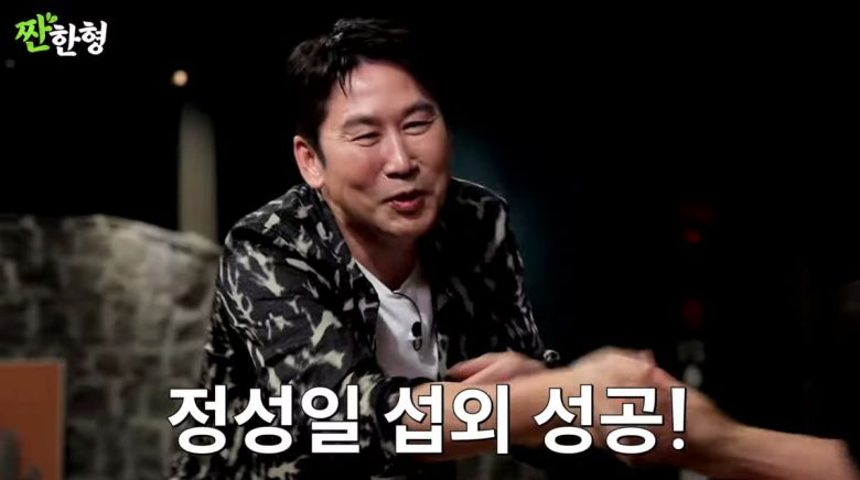 사진=유튜브 '짠한형 신동엽'