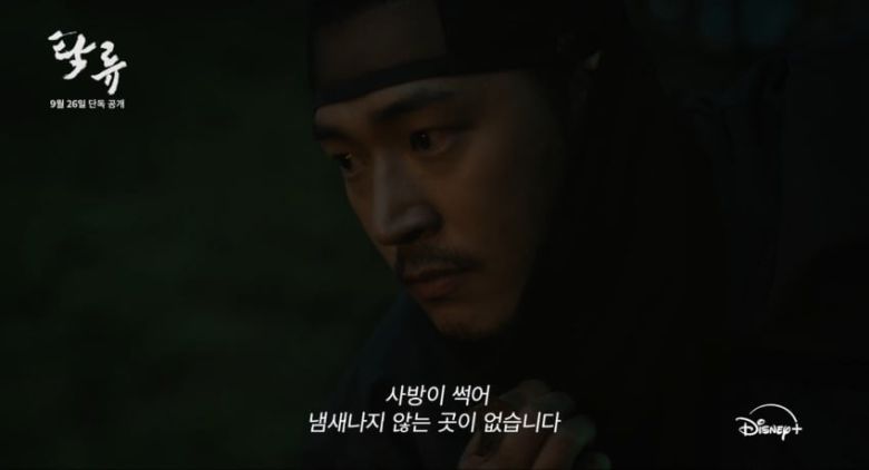 사진제공=디즈니+