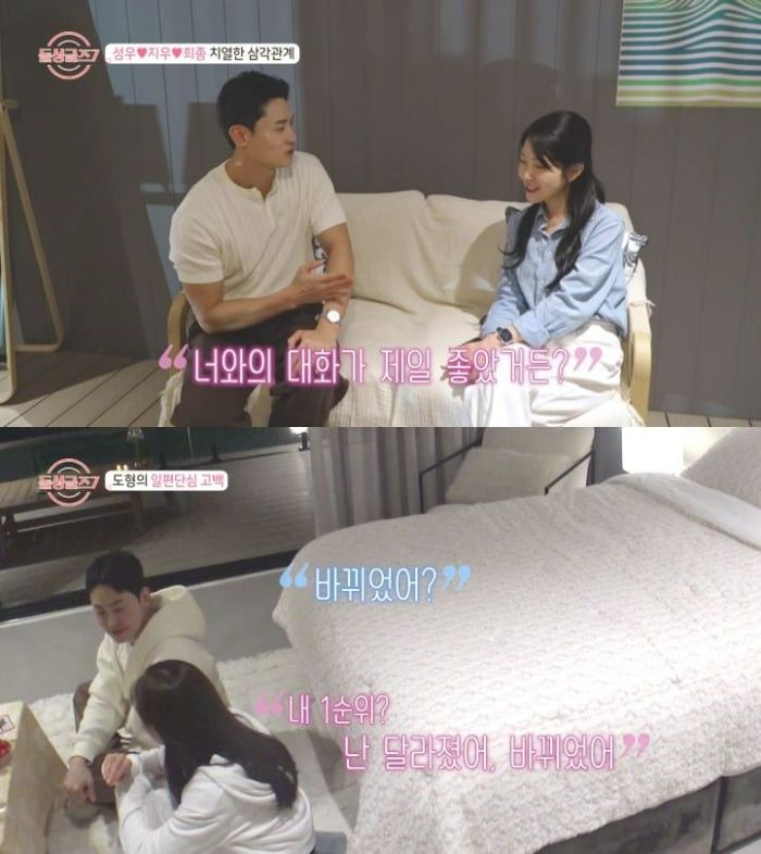 사진='돌싱글즈7' 캡처