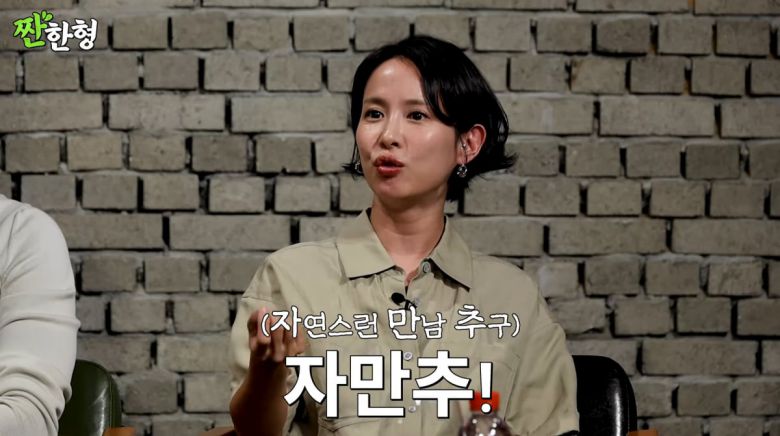 사진=유튜브 '짠한형 신동엽'