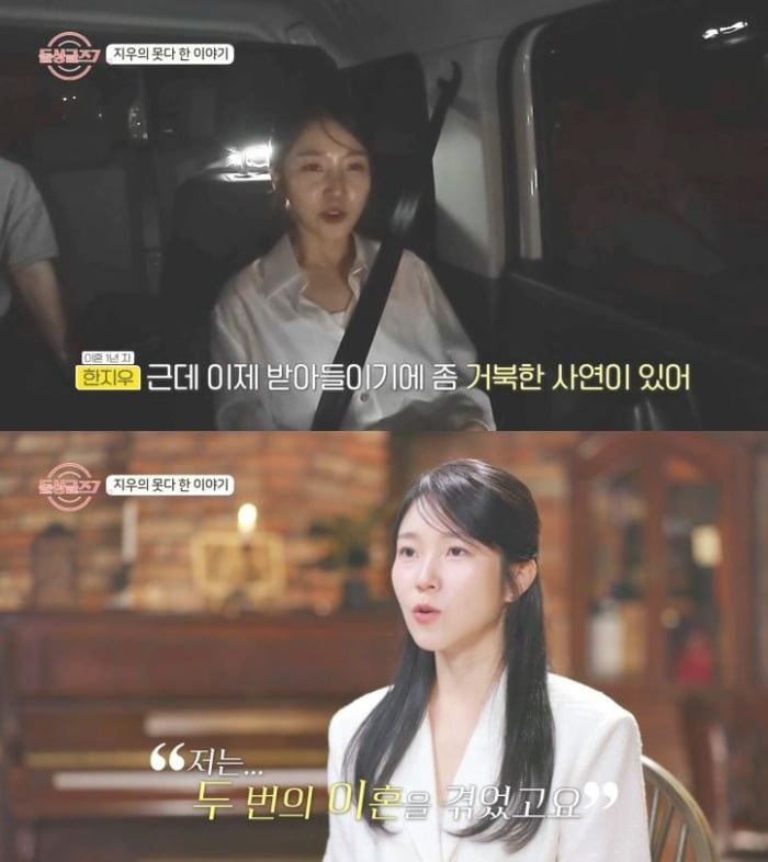 사진='돌싱글즈7' 캡처