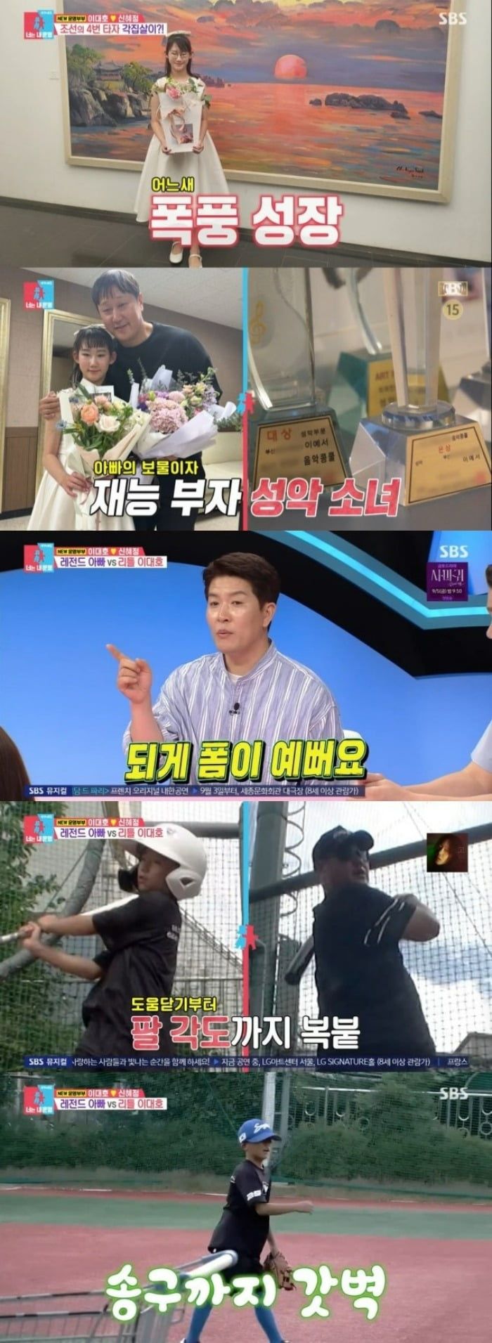 사진='동상이몽2' 캡처