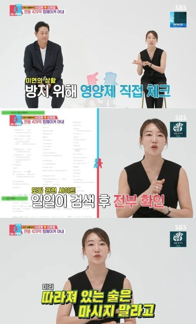 사진='동상이몽2' 캡처