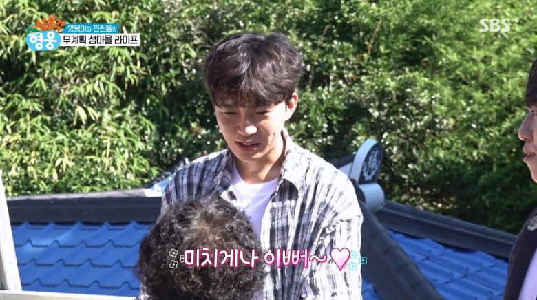 사진=SBS '섬총각 영웅'