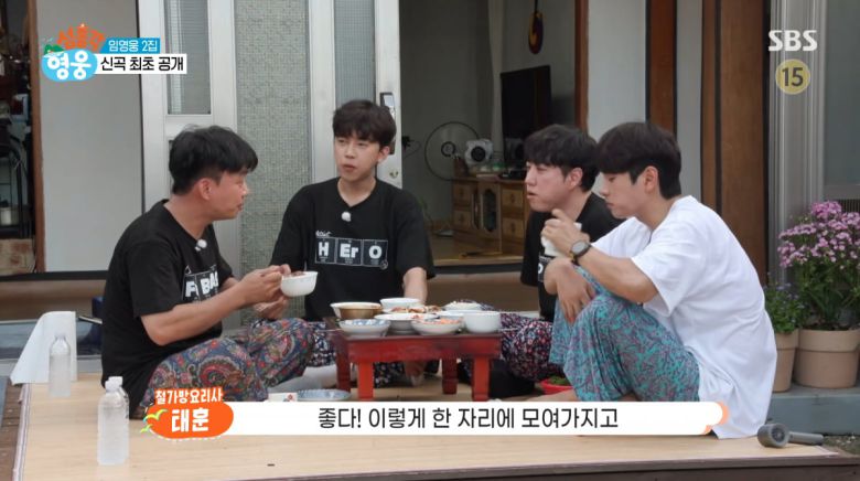 사진=SBS '섬총각 영웅'