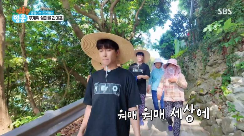 사진=SBS '섬총각 영웅'