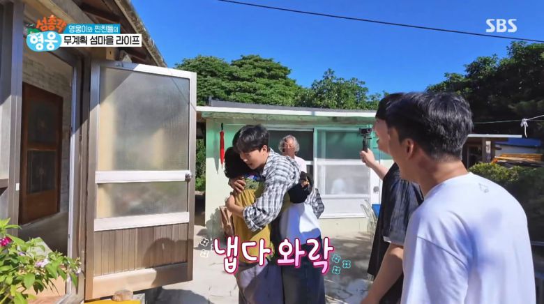 사진=SBS '섬총각 영웅'