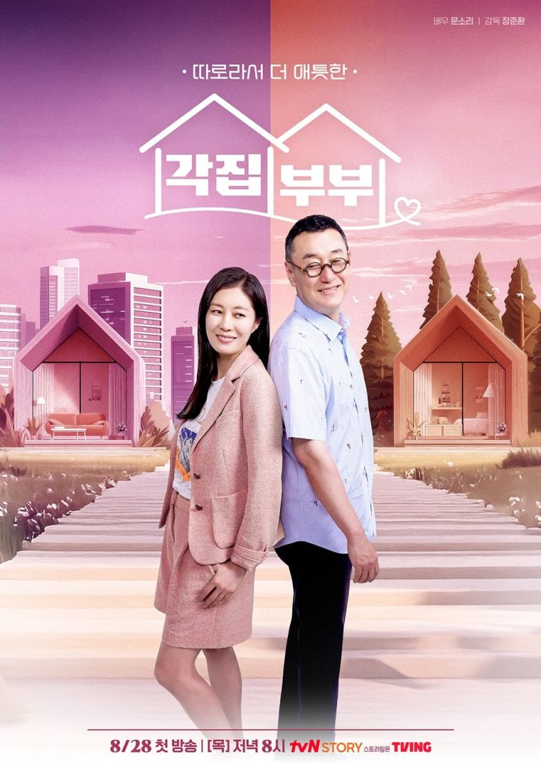 사진제공=tvN STORY