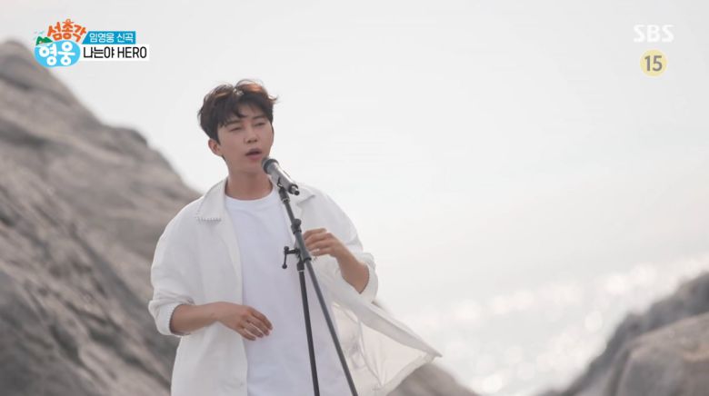 사진=SBS '섬총각 영웅'