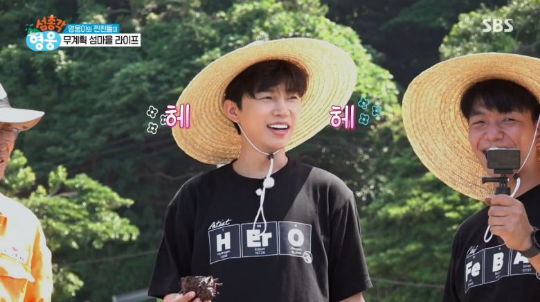 사진=SBS '섬총각 영웅'