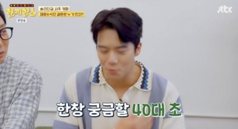 사진=JTBC '한끼합쇼'