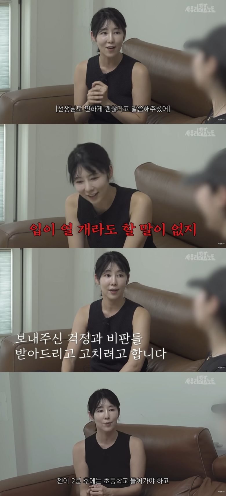 사진 = '사유리의데스노트' 유튜브 채널 캡처