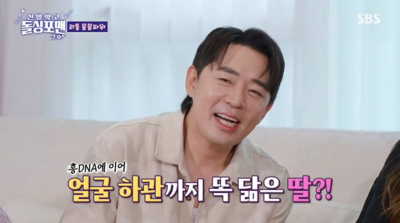 사진=SBS '신발 벗고 돌싱포맨'