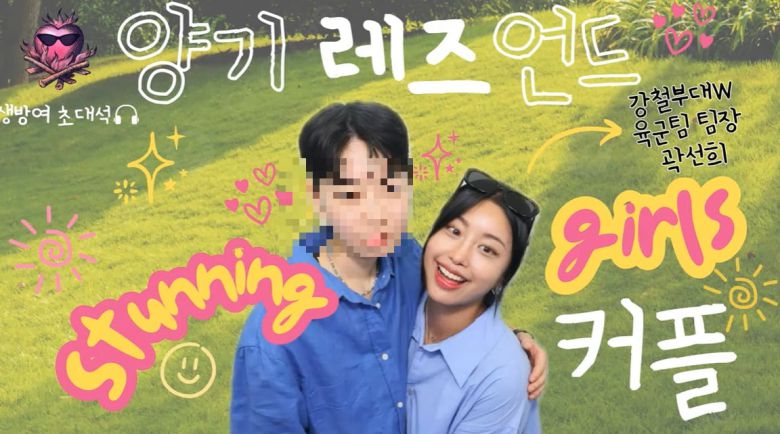 사진=유튜브 '생방송여자가 좋다' 캡처