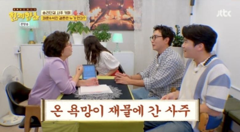 사진=JTBC '한끼합쇼'