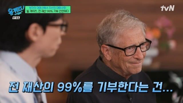 사진='유 퀴즈 온 더 블럭' 캡처