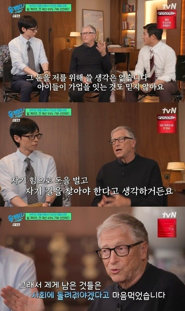 사진='유 퀴즈 온 더 블럭' 캡처