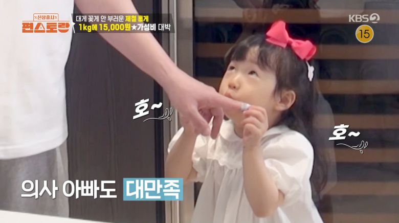 사진=KBS2 '신상출시 편스토랑'