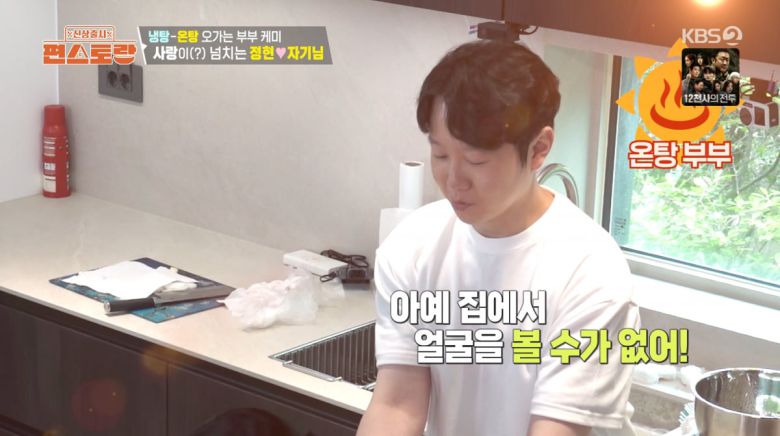 사진=KBS2 '신상출시 편스토랑'