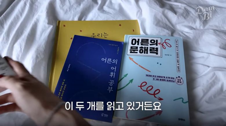 사진=손담비 유튜브