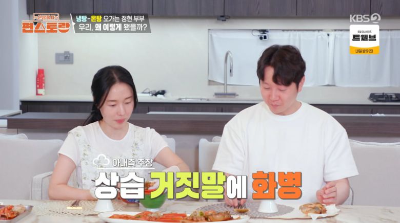 사진=KBS2 '신상출시 편스토랑'