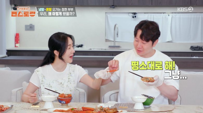 사진=KBS2 '신상출시 편스토랑'