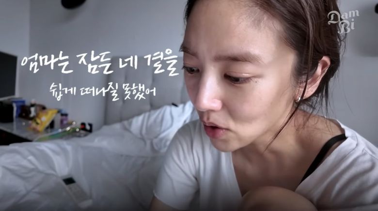 사진=손담비 유튜브