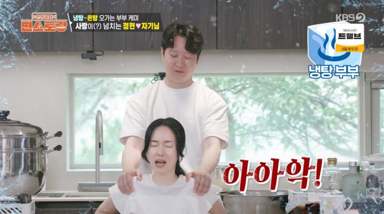 사진=KBS2 '신상출시 편스토랑'