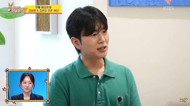 사진=KBS2 '사장님 귀는 당나귀 귀'