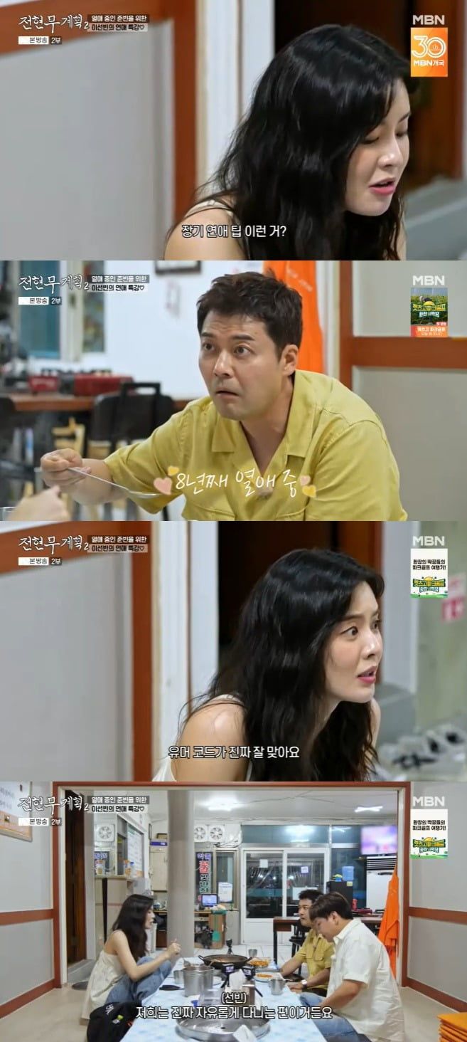 사진 = MBN·채널S '전현무계획2'