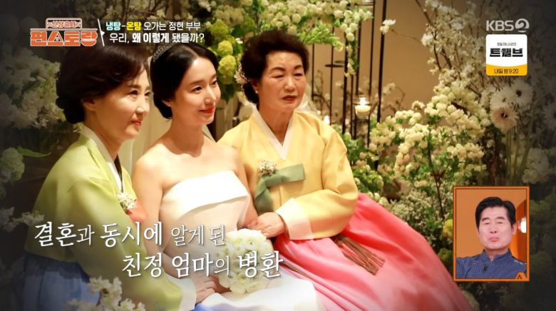 사진=KBS2 '신상출시 편스토랑'