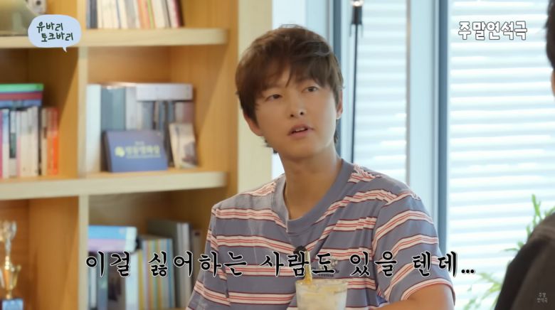 사진=유튜브 '유연석의 주말연석극'