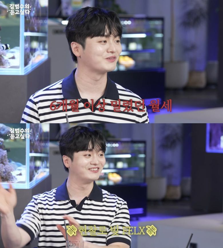 사진 = 유튜브 채널  '김범수의 듣고 싶다'