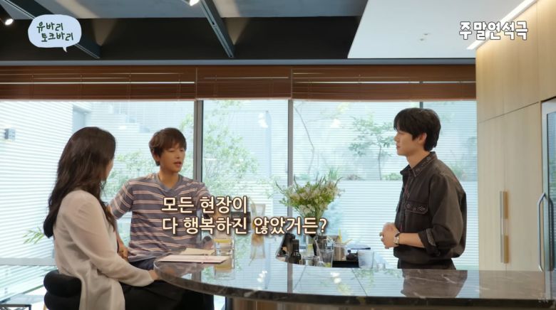 사진=유튜브 '유연석의 주말연석극'