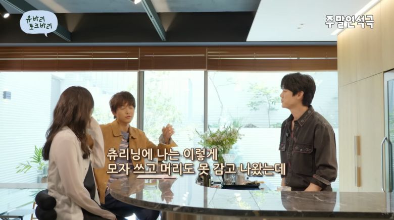 사진=유튜브 '유연석의 주말연석극'