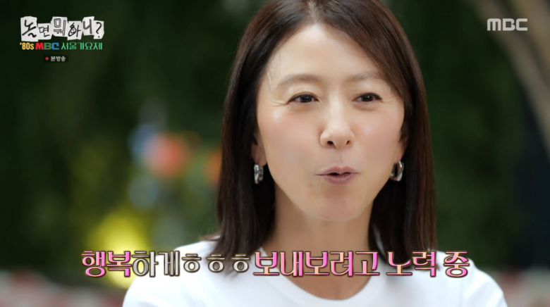 사진=MBC '놀면 뭐하니'