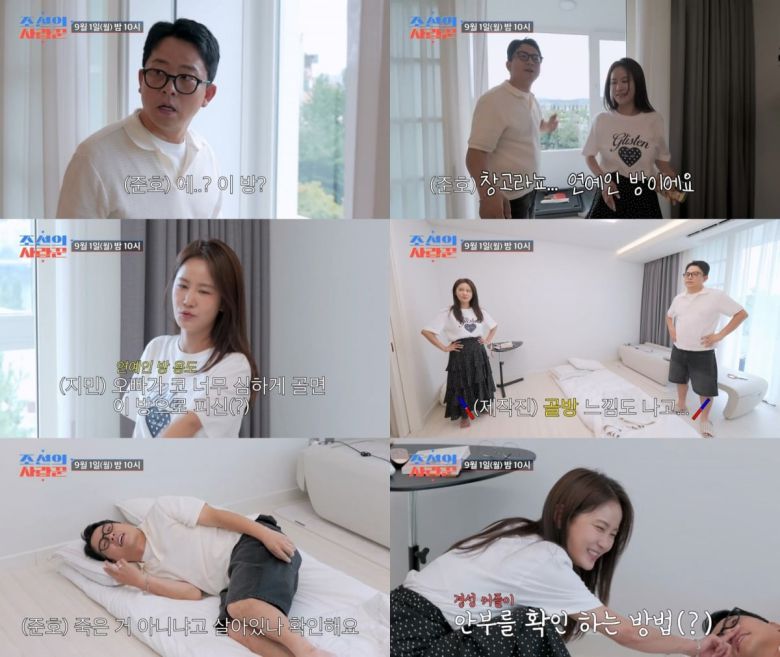 사진제공='조선의 사랑꾼'