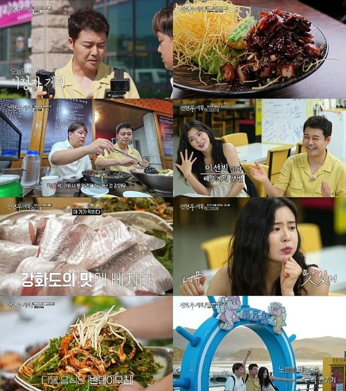 사진='전현무계획2' 캡처