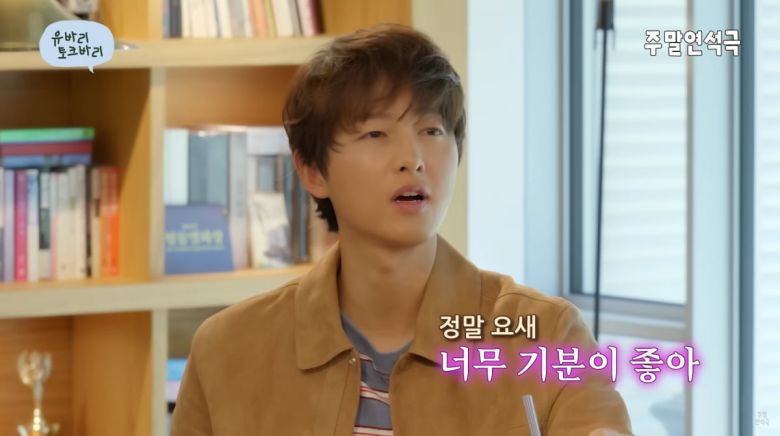 사진=유튜브 '유연석의 주말연석극'