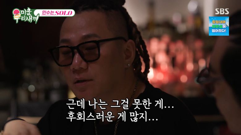 사진=SBS '미운우리새끼'