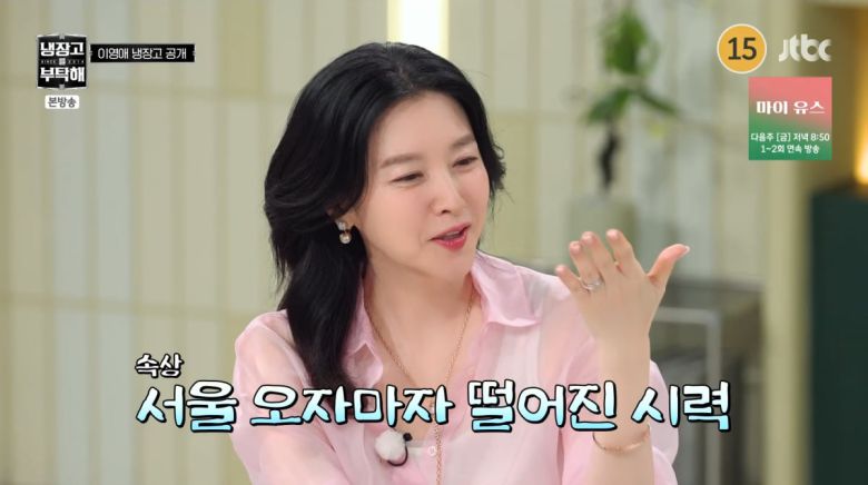 사진=JTBC '냉장고를 부탁해'